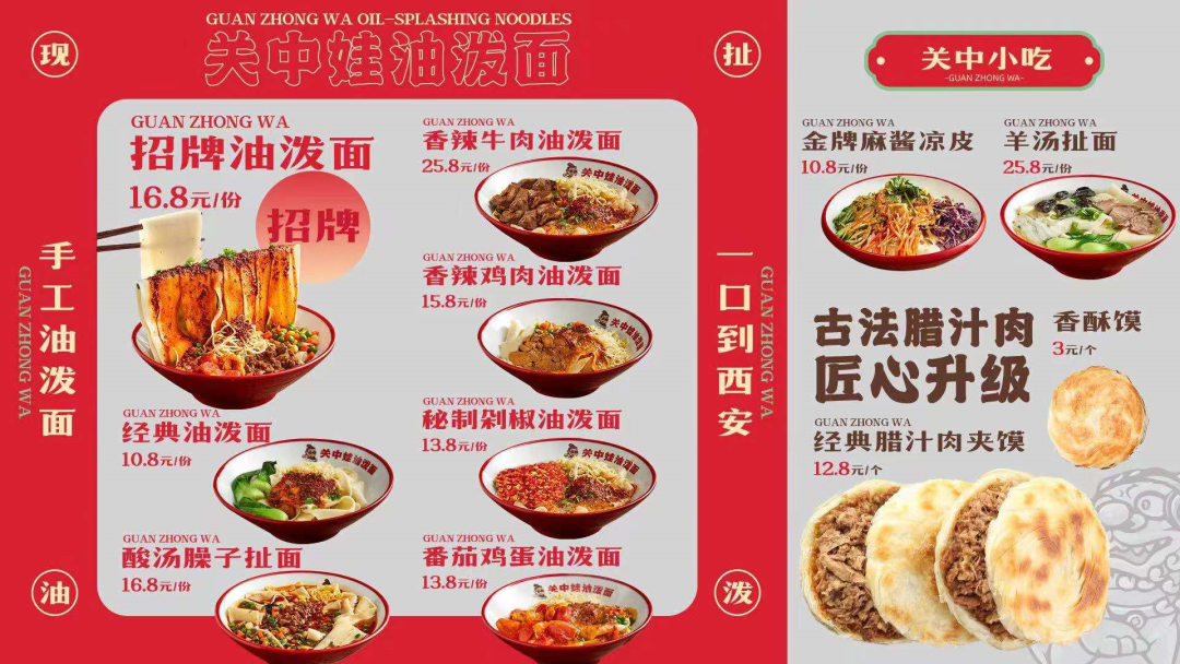 油泼面小店年赚百万正快速扩张成面条赛道又一黑马