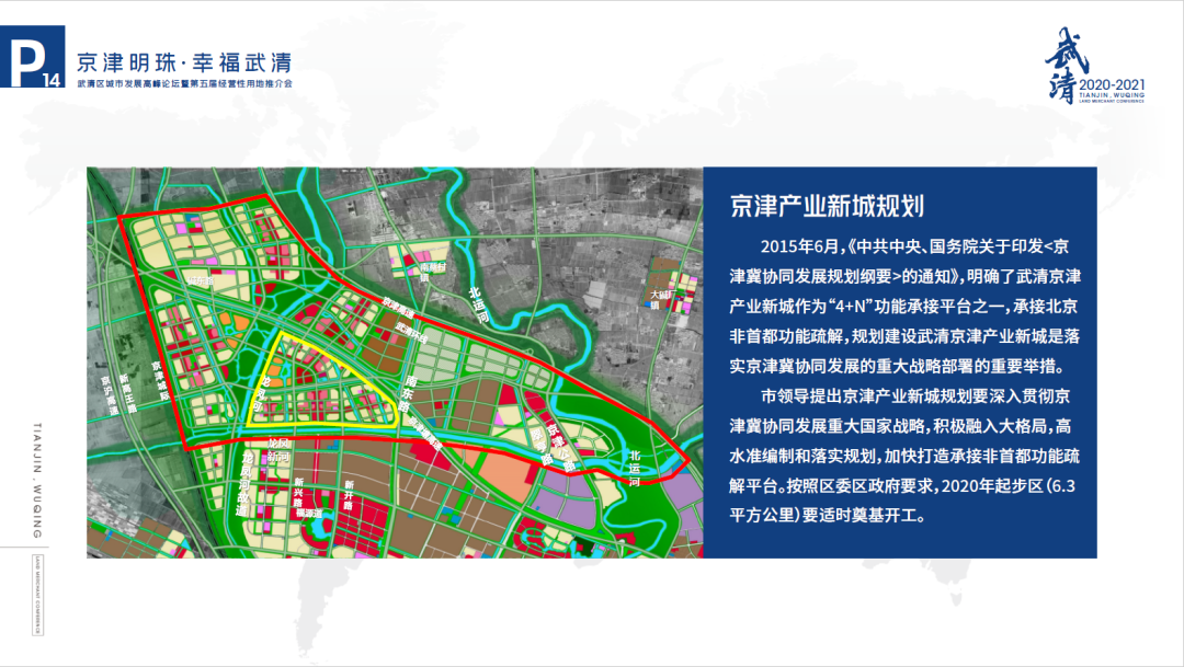 通武廊云巴路线首次公布武清亮相大规模土地