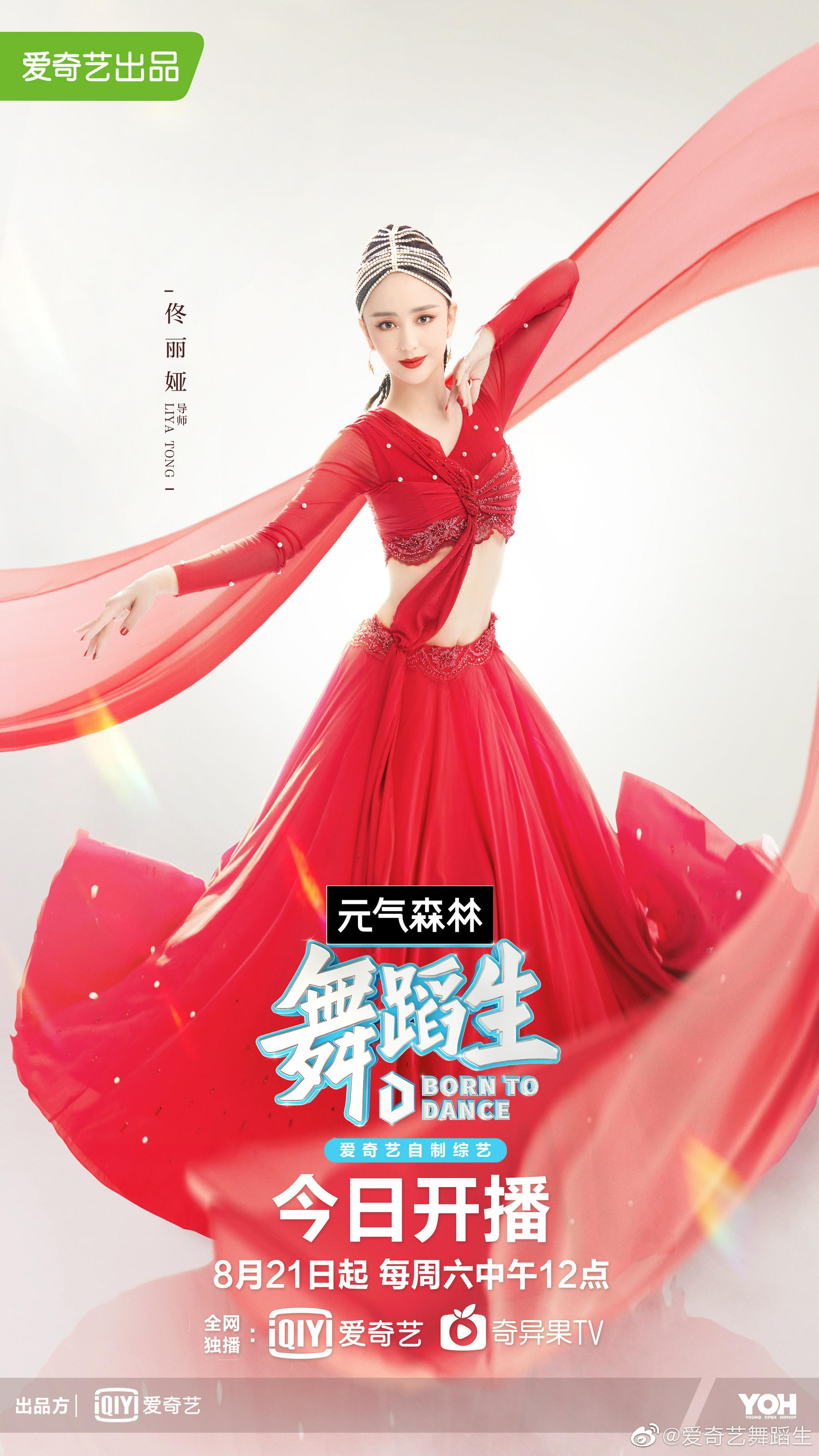 导师@佟丽娅 红装翩跹,用舞蹈传递热情