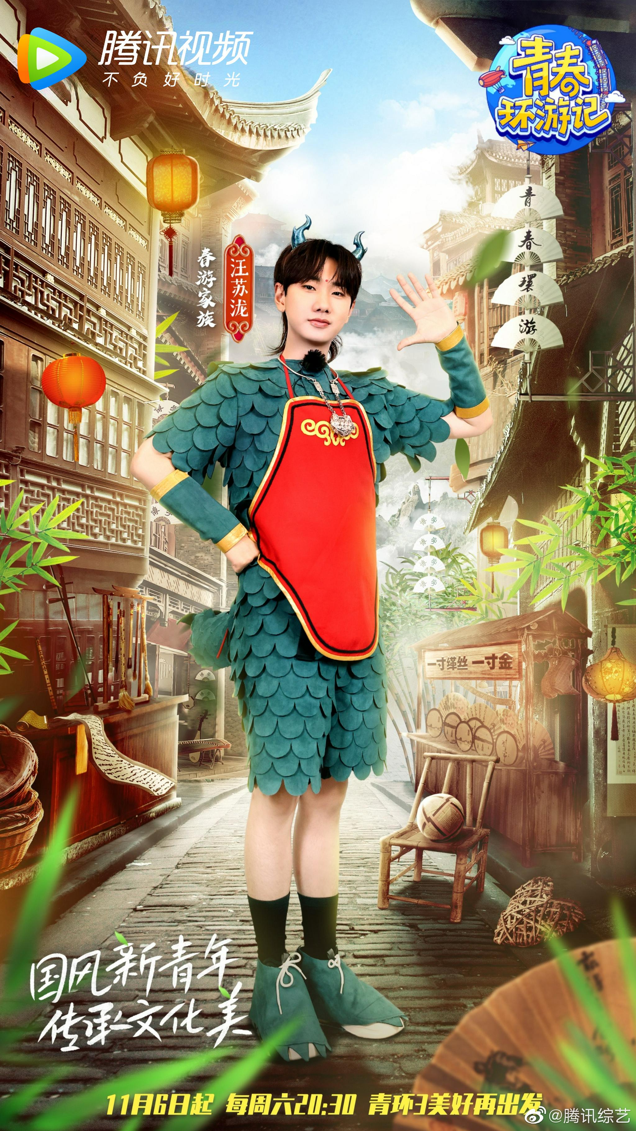 第三季来啦春游家族陆续集结ing