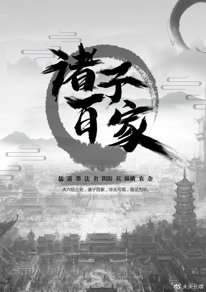 先秦时儒家与其他各家有分有合,看似势不两立实则均主张君主专制