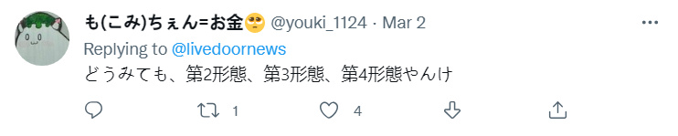 大阪世博会“吉祥物”设计方案出炉！日本网友：我躺平接受…休闲区蓝鸢梦想 - Www.slyday.coM