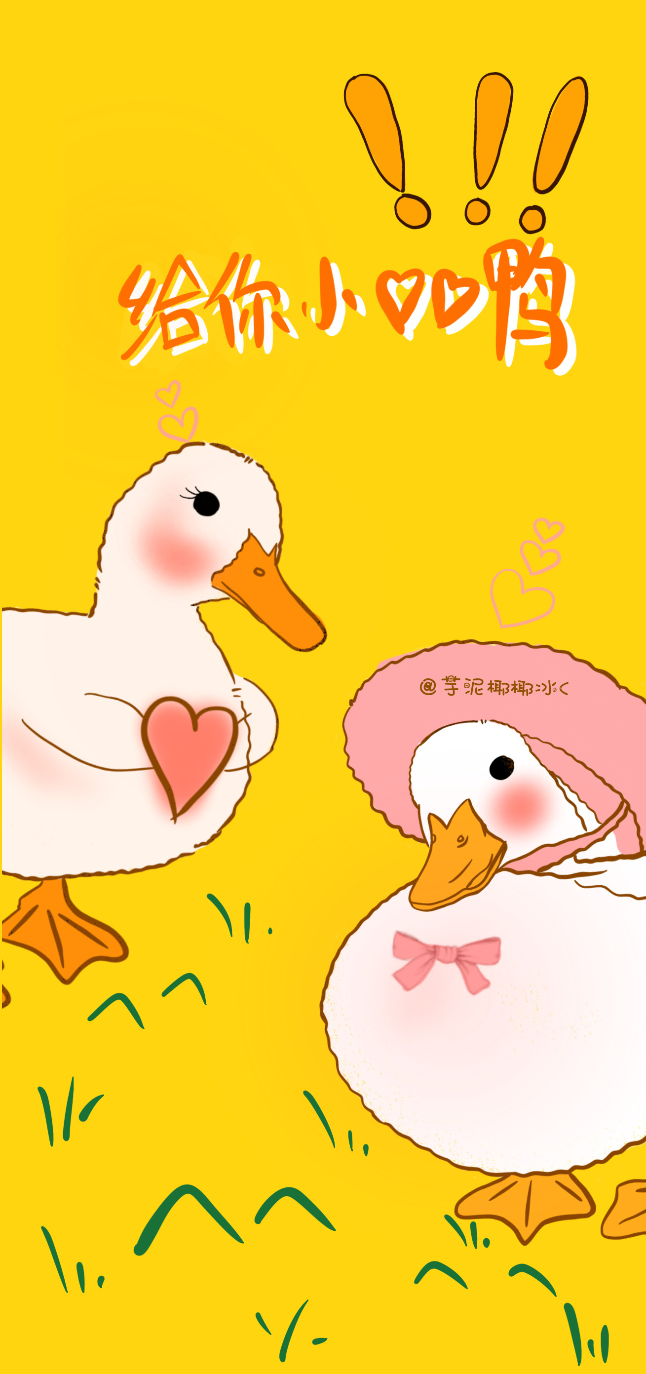 当你刷到这组鸭鸭壁纸你已经幸运起来了