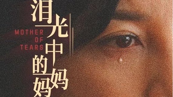 请问下这首歌出自哪里？