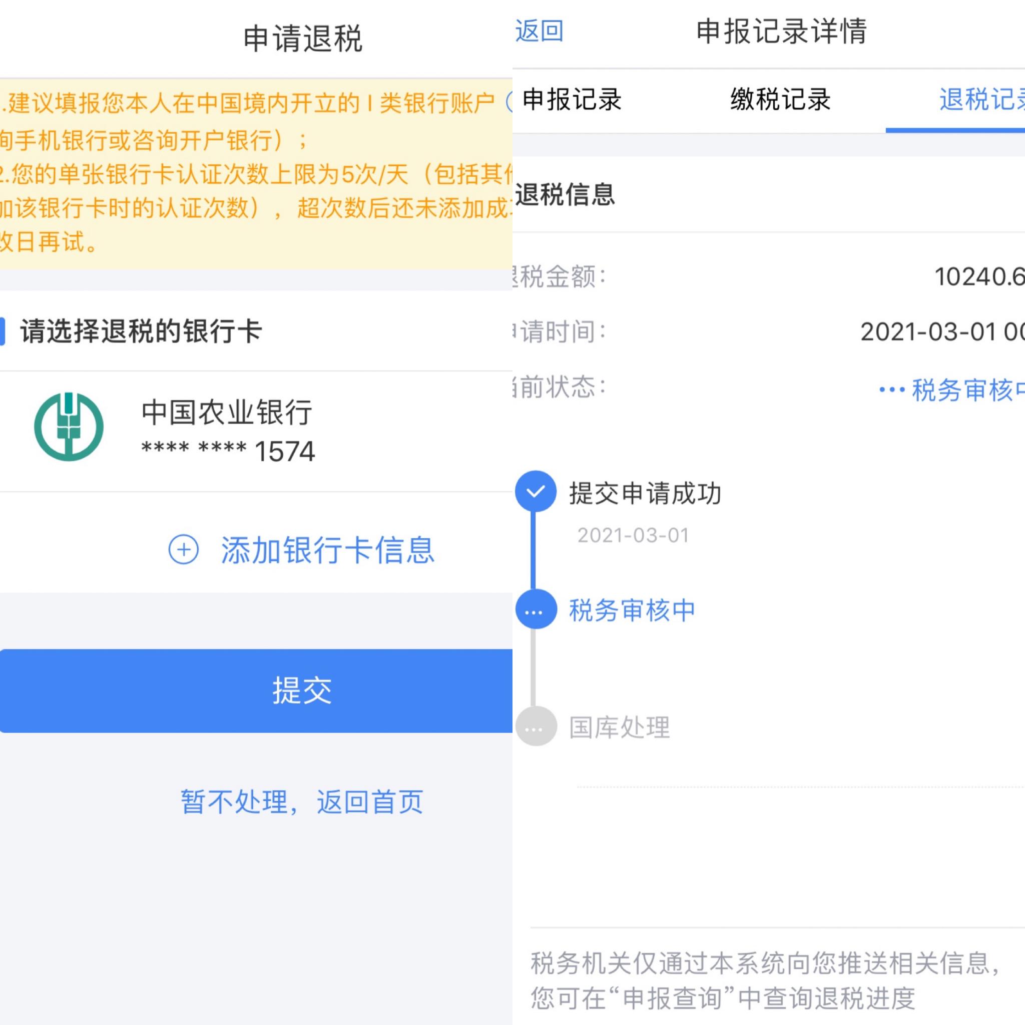 个人所得税攻略手把手教你退税退了一万多你们呢