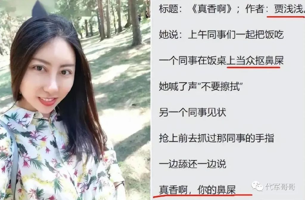 贾平凹女儿贾浅浅，代表作堪比小学生作文，疑似高考分数曝光休闲区蓝鸢梦想 - Www.slyday.coM