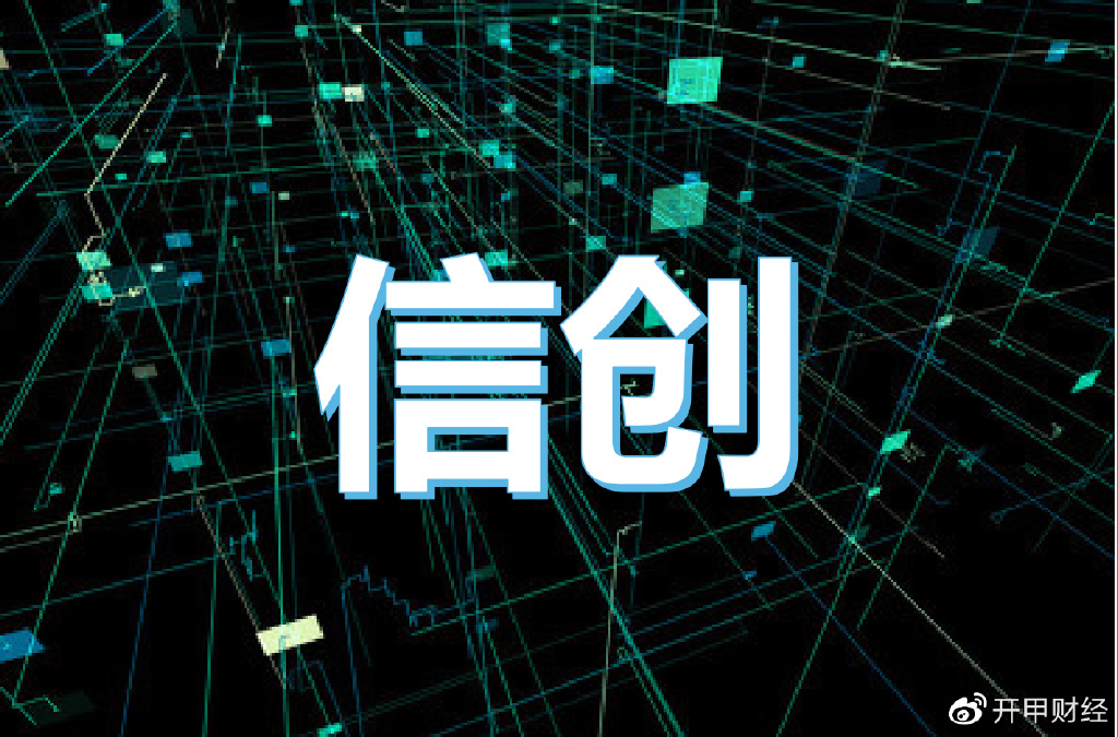 同盾科技助力金融信创落地 决策智能核心产品实现国产化适配__财经头条