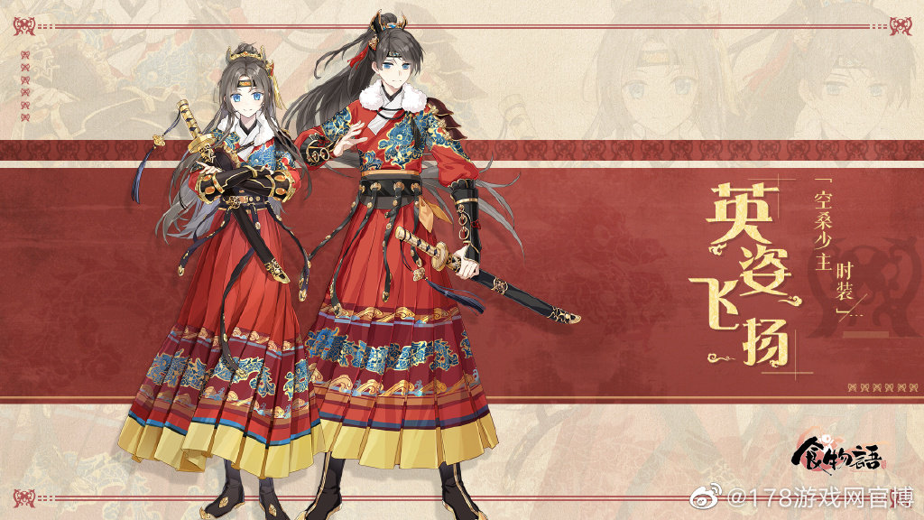 手游《食物语 》公布了少主全新时装和两款全新时装……_高清图集