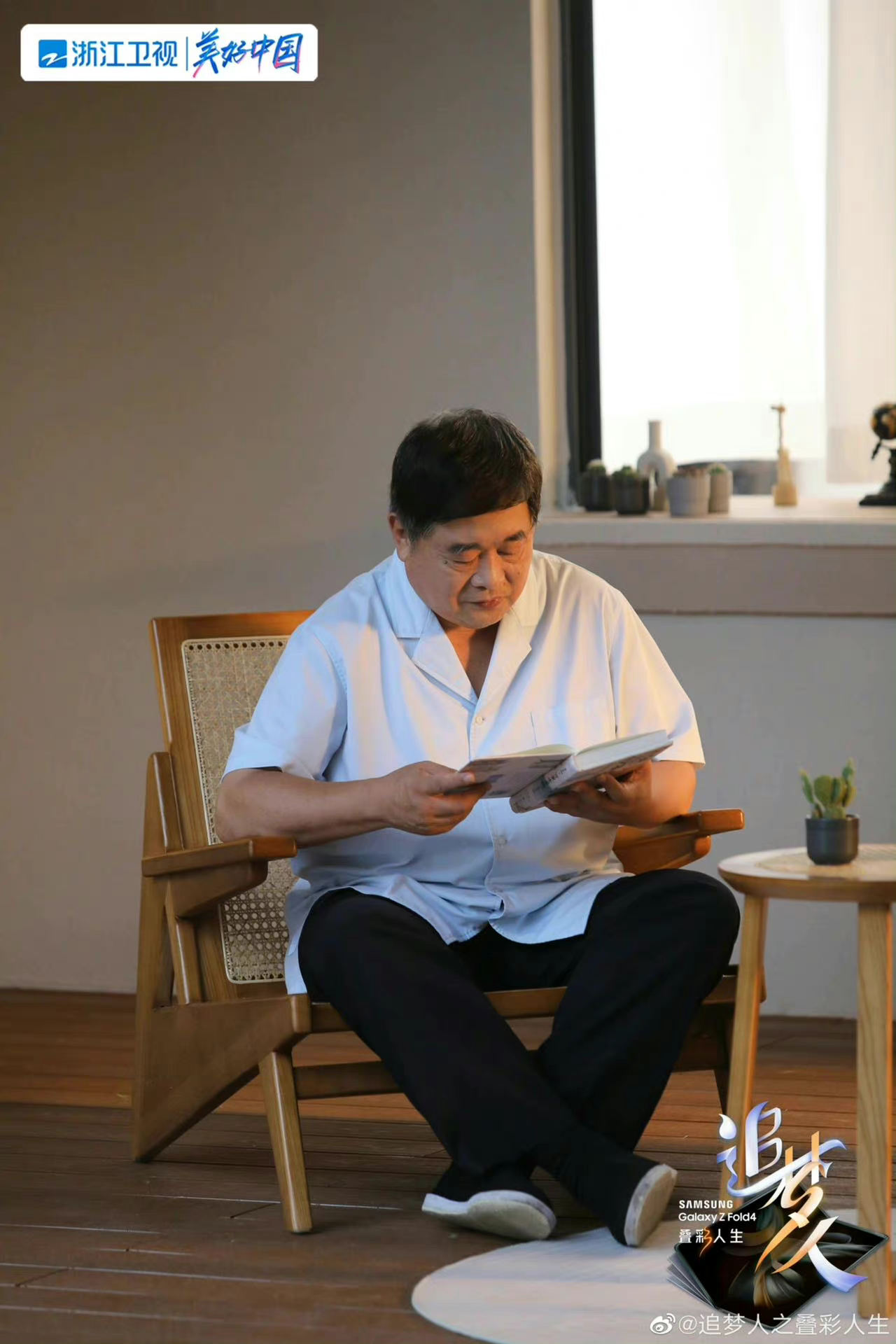 《追梦人3》首期就请到了故宫前任院长单霁翔……__财经头条