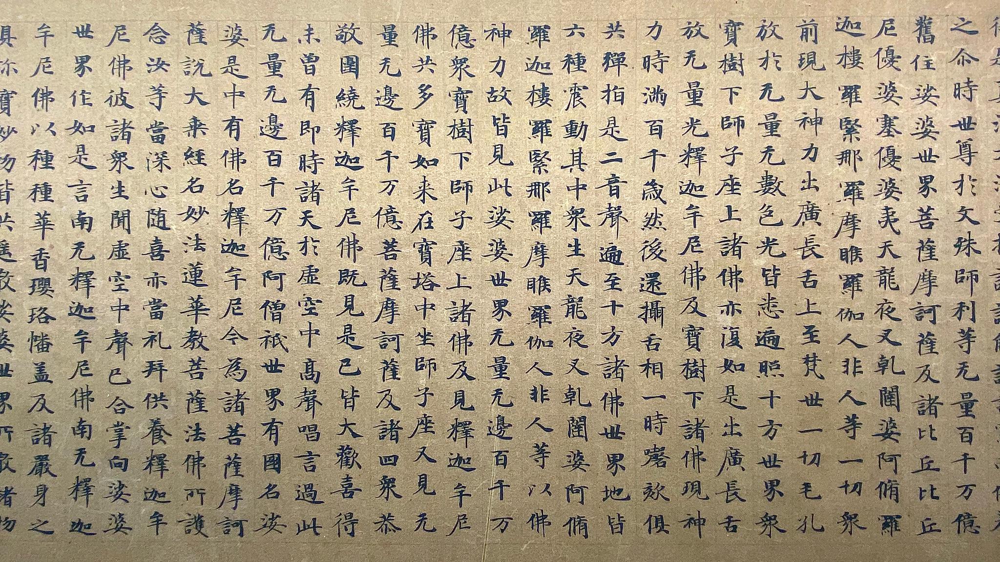 敦煌藏经洞出的唐人手写经书