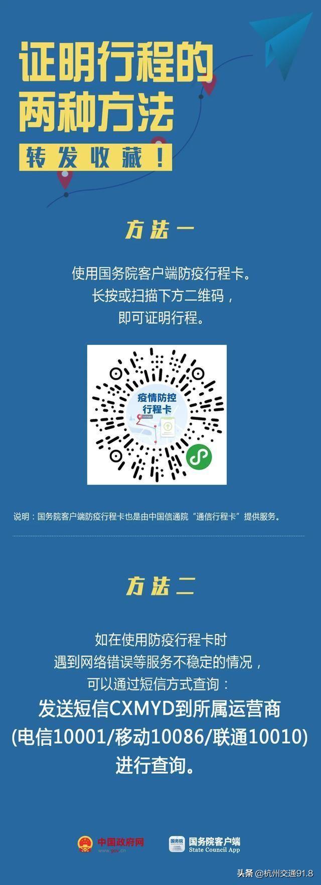 行程码“崩”了？最新回应来了休闲区蓝鸢梦想 - Www.slyday.coM