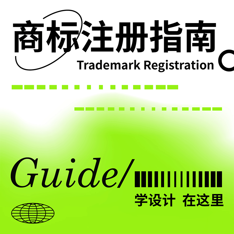 如何注册商标?怎么注册商标?注册商标时需要注意什么?__财经头条