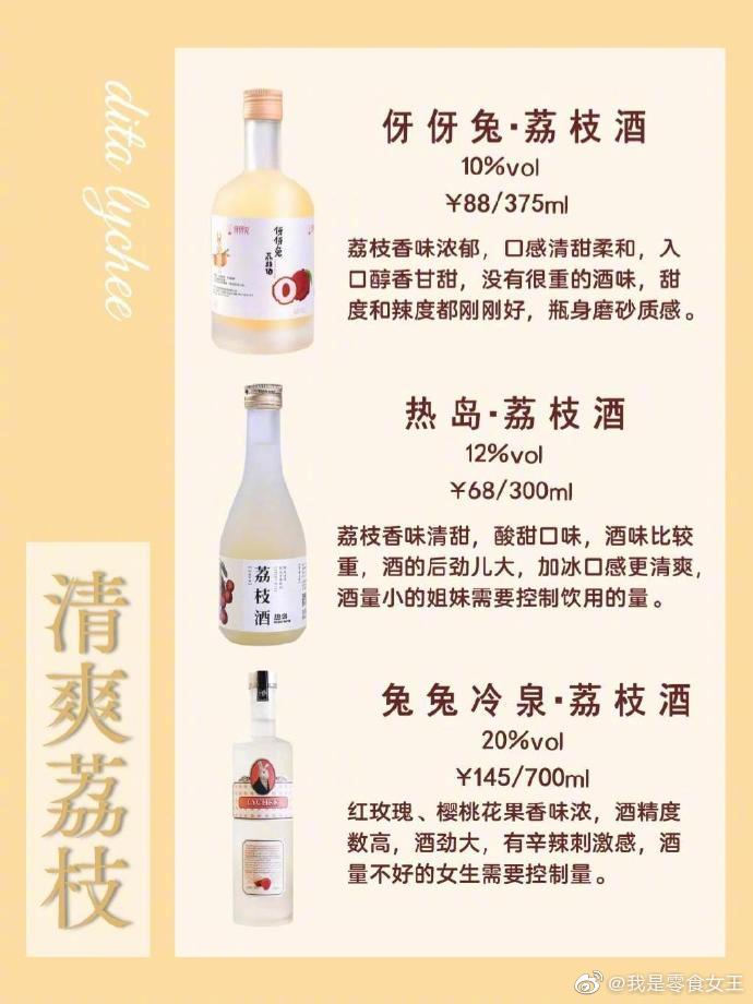 精致少女的单身快乐酒