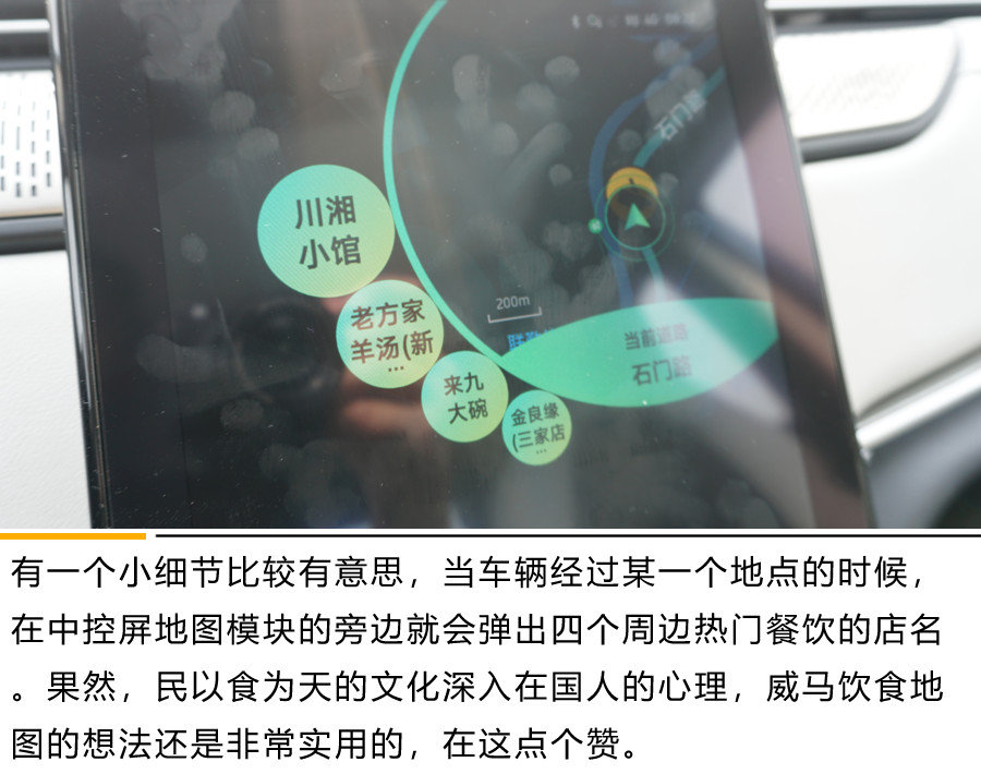 威马EX5-Z续航到底虚不虚？实测数据都在这