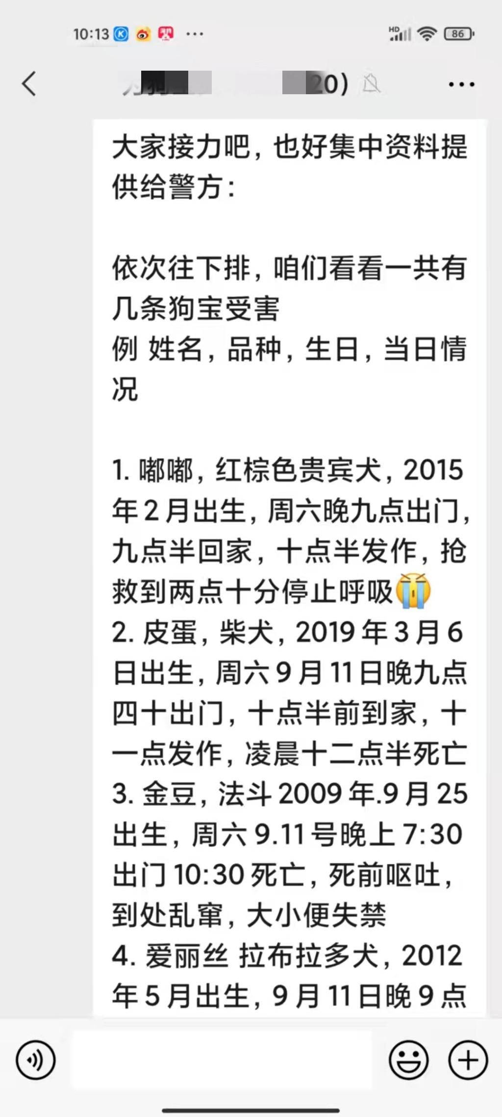 吃了“断肠散”？青岛一小区十几只宠物犬疑遭投毒死亡！警方已介入…休闲区蓝鸢梦想 - Www.slyday.coM