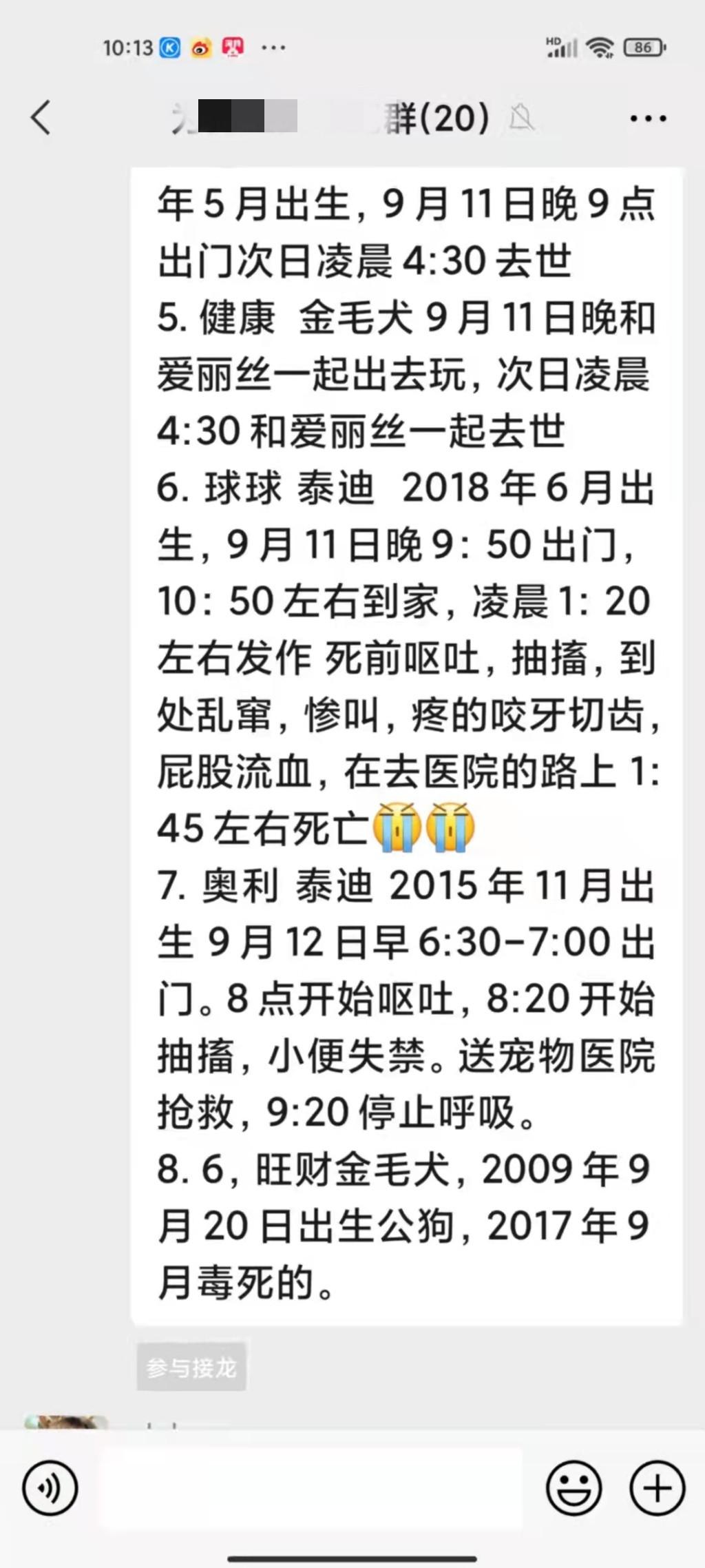 吃了“断肠散”？青岛一小区十几只宠物犬疑遭投毒死亡！警方已介入…休闲区蓝鸢梦想 - Www.slyday.coM