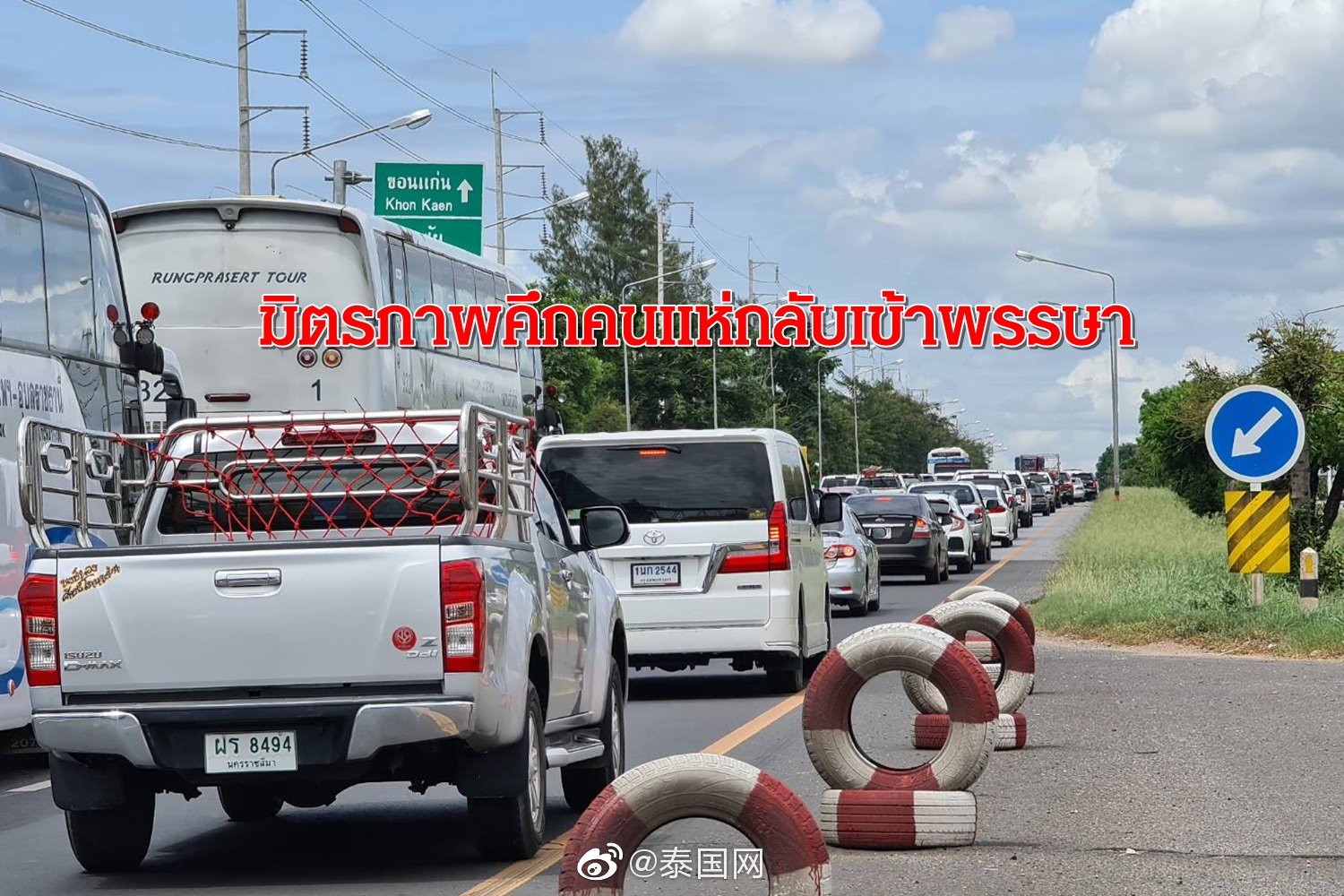 堵在返乡路上泰国东北部小长假出现大堵车