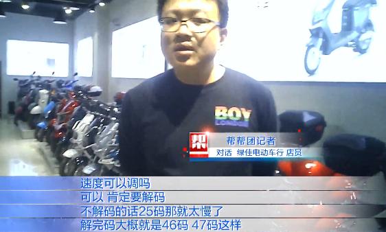 买车就能改，提速近一倍？多家知名品牌电动车行的操作挺胆大休闲区蓝鸢梦想 - Www.slyday.coM