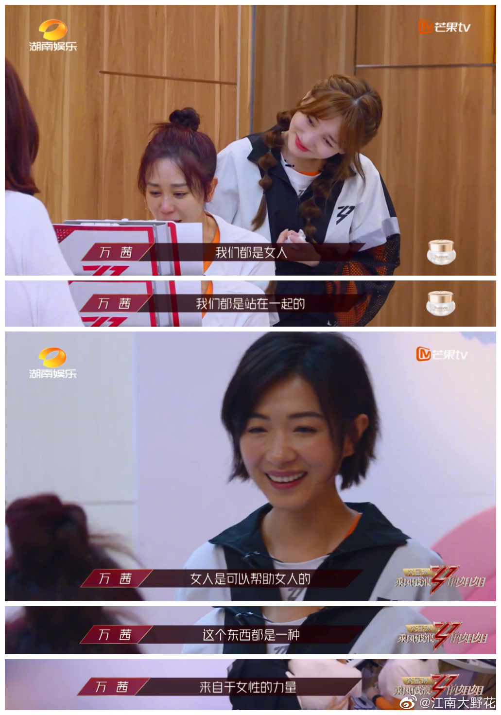 万茜 我们都是女人 我们都是站在一起的 女人是可以帮助女人的 万茜 我们都是女人 我们都是站在一起的 女人是可以帮助女人的