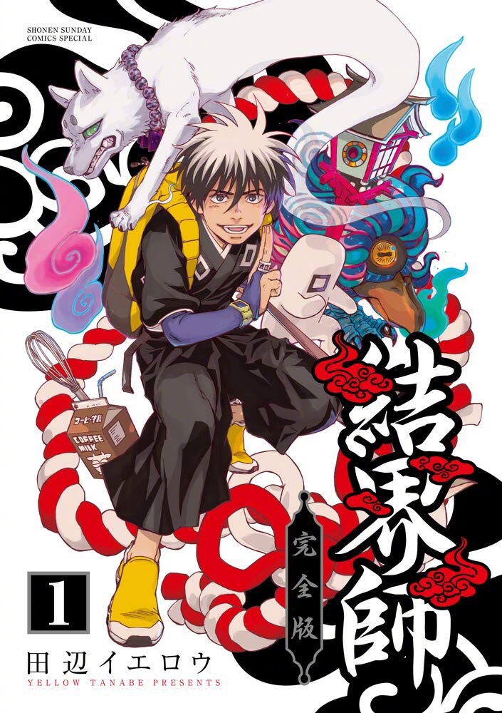 「结界师」漫画完全版全18卷封面 🎉