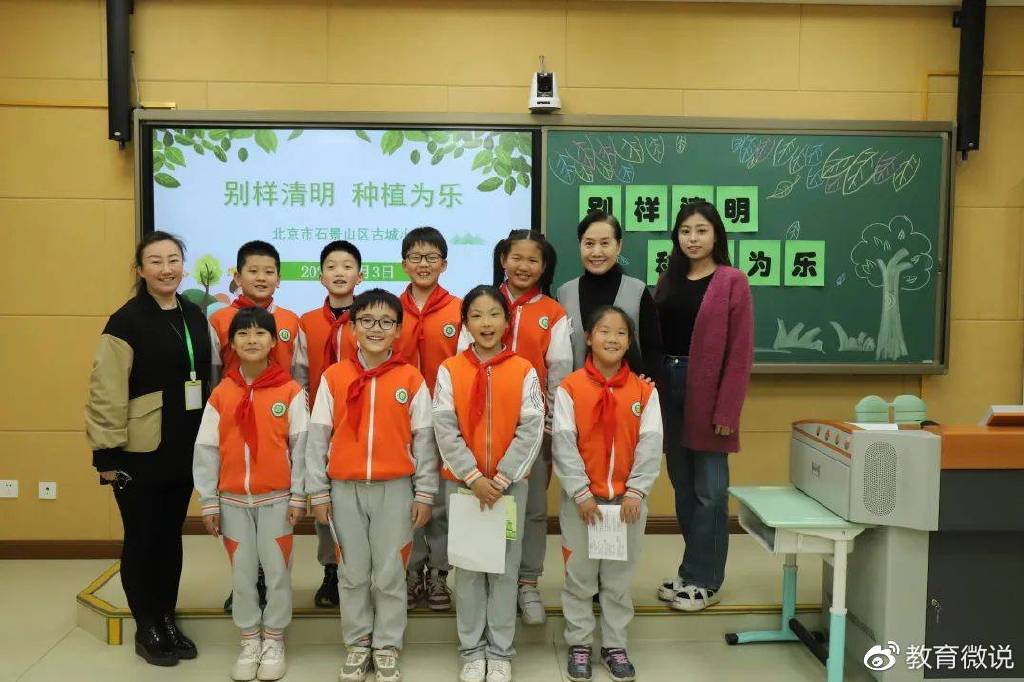 北京市石景山区古城小学:别样清明 种植为乐