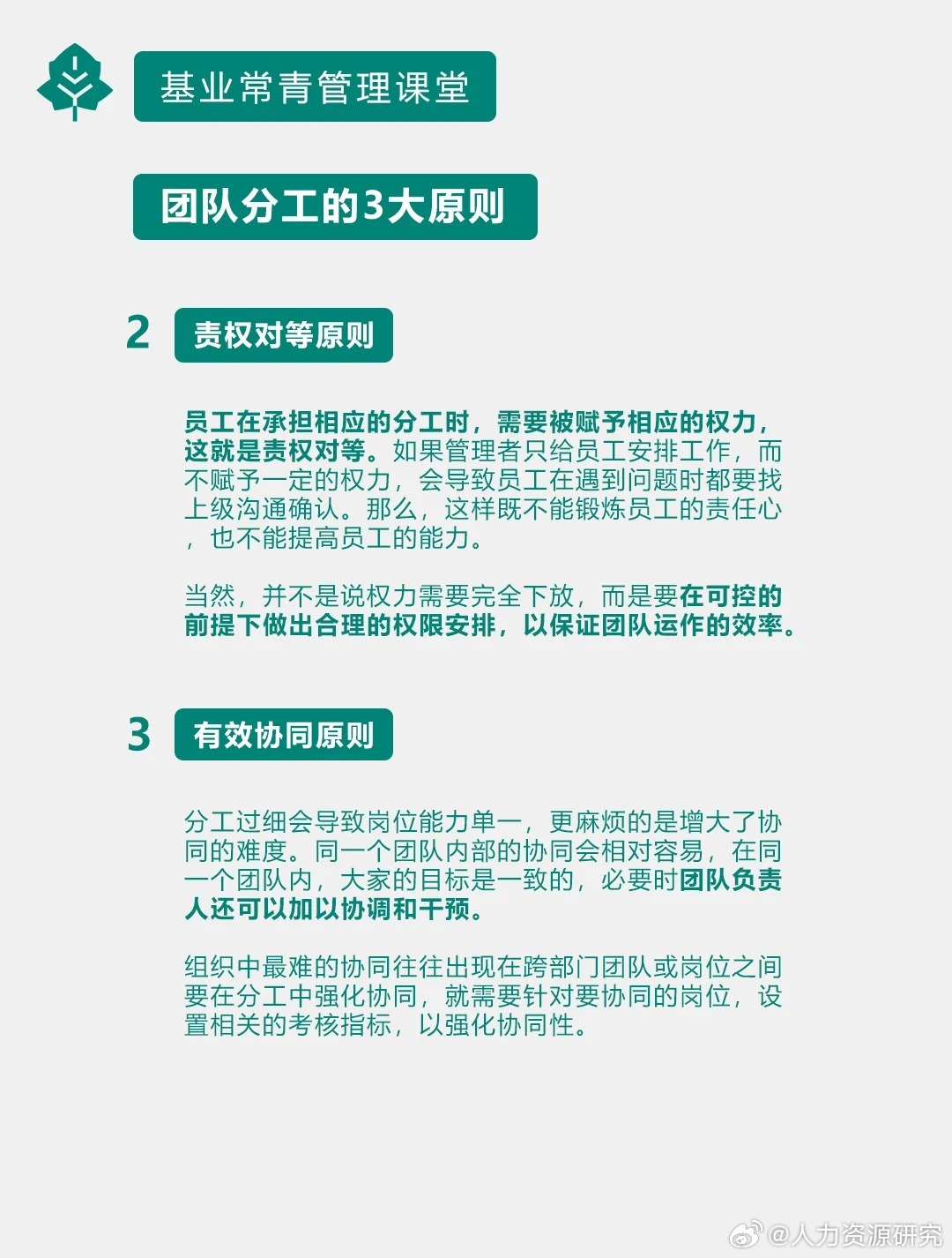 团队分组方法图片