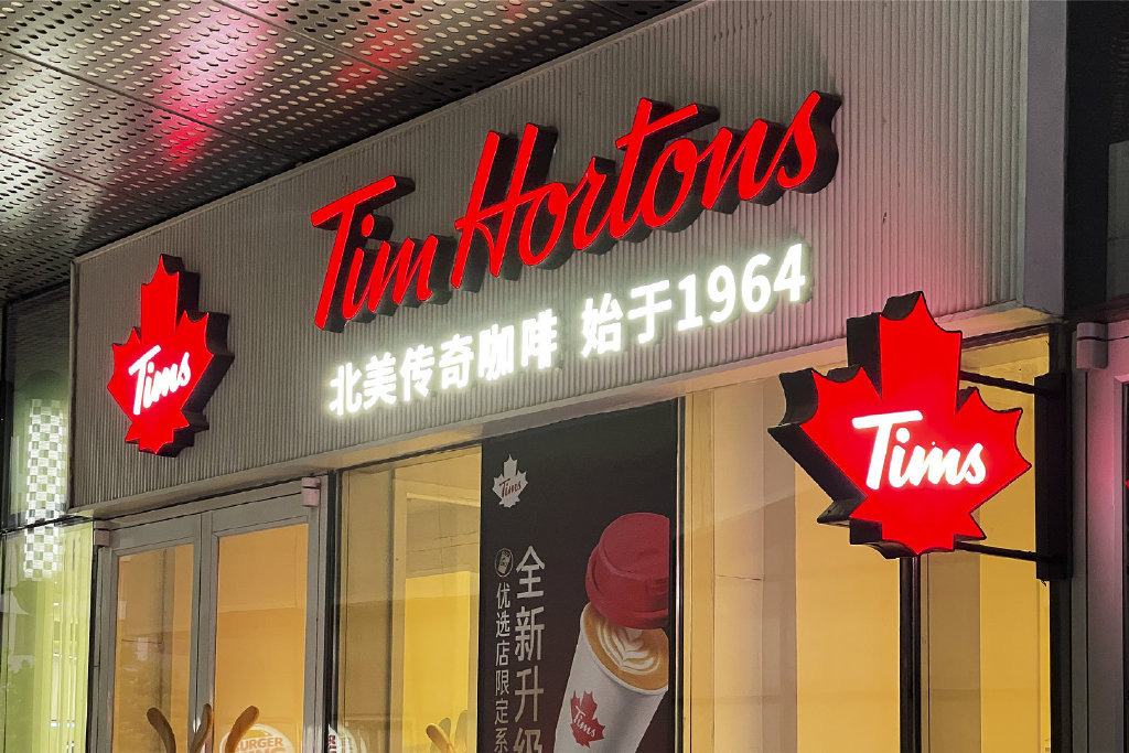 Tims中国9月底将上市/元气森林推出汽水新品 财经头条 Tims中国9月底将上市/元气森林推出汽水新品 财经头条
