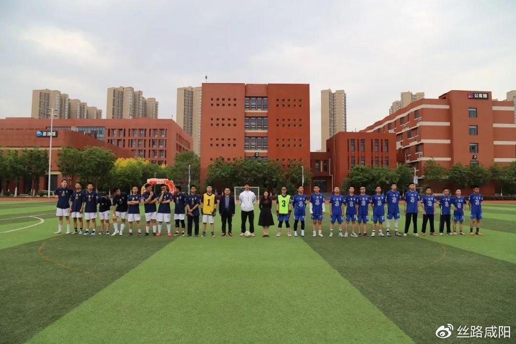 挥洒激情逐梦绿茵咸阳彩虹中学高二年级足球总决赛鸣枪开赛