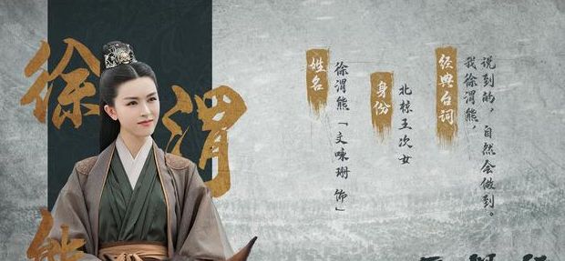 雪中悍刀行陈芝豹为何叛逃北椋为何重伤徐渭熊为了报恩