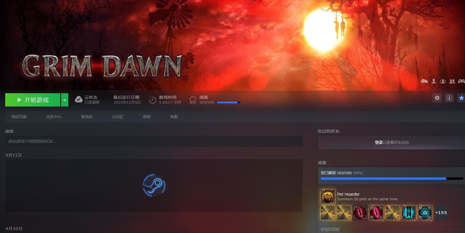 “暗黑破坏神2继承者”恐怖黎明，36种职业，新手连打三次主线休闲区蓝鸢梦想 - Www.slyday.coM