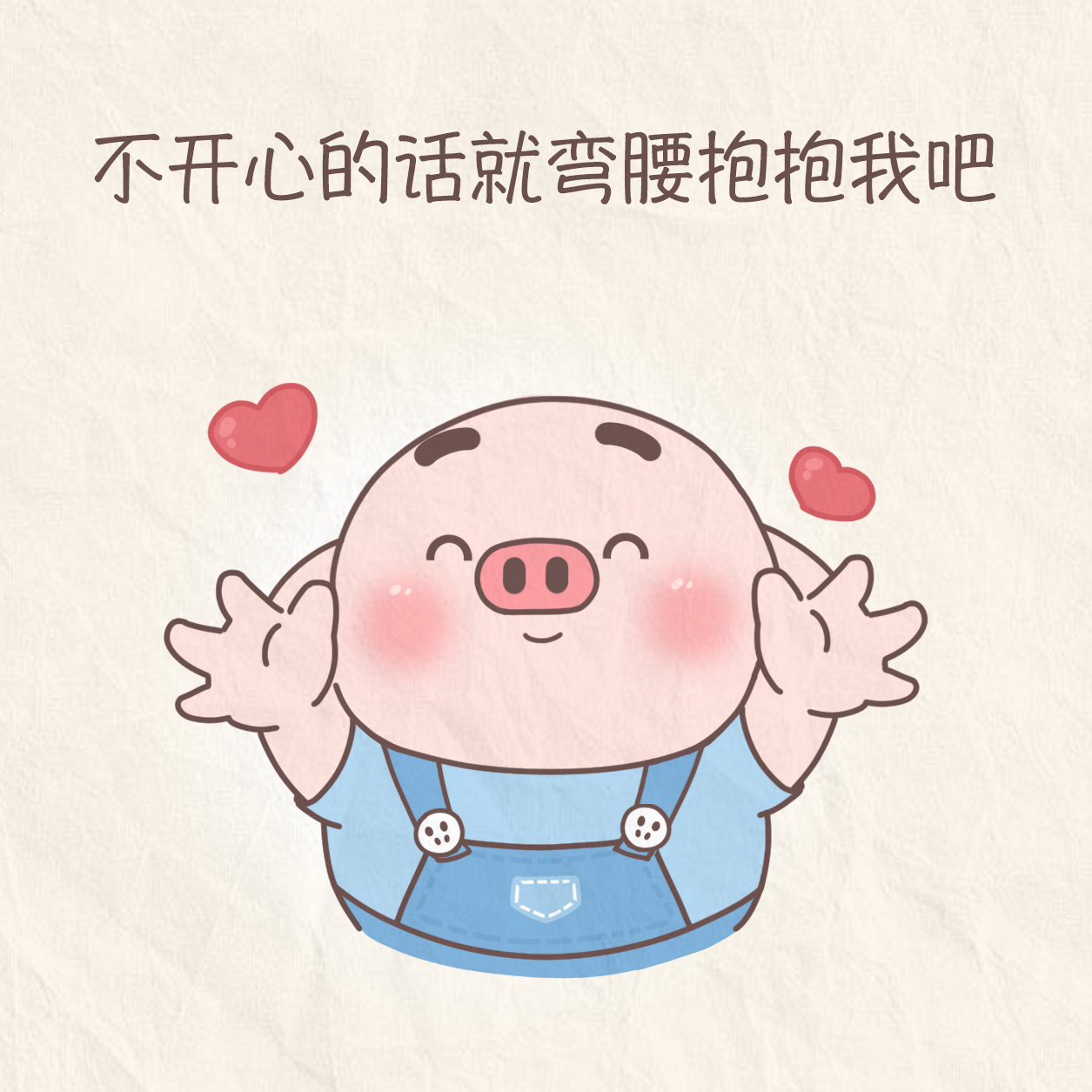 治愈系漫画九宫格 你好,我是猪小屁派来保护你的猪猪骑士!__财经头条