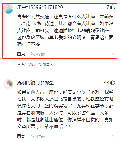 青岛一年轻小伙没有及时让座，被一位大爷责怪，却发生推搡和打斗休闲区蓝鸢梦想 - Www.slyday.coM
