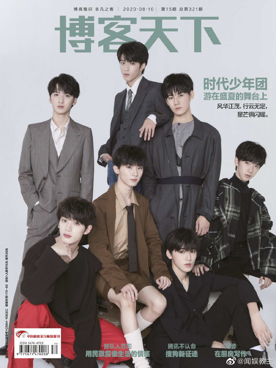 马å祺 ä¸ç¨é'« å®äºè½© åèæ å¼ çæº 严浩ç¿