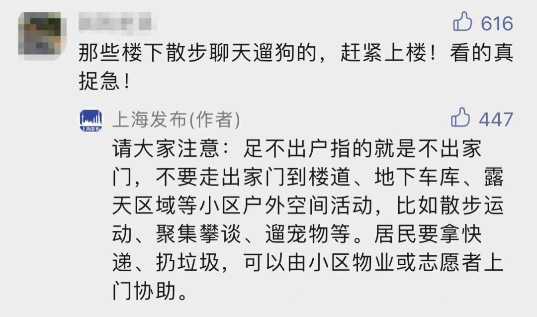 上海单日新增阳性感染者首次破万!所有企业暂停生产配送?通行证将无效?详解休闲区蓝鸢梦想 - Www.slyday.coM 上海单日新增阳性感染者首次破万!所有企业暂停生产配送?通行证将无效?详解休闲区蓝鸢梦想 - Www.slyday.coM