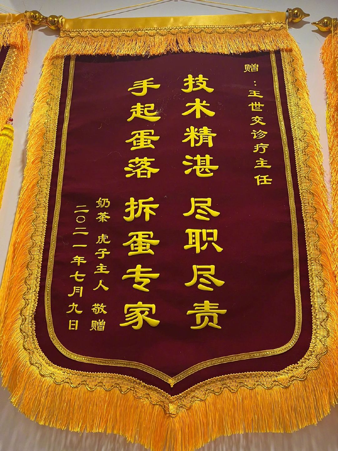 宠物医院的锦旗都超可爱的