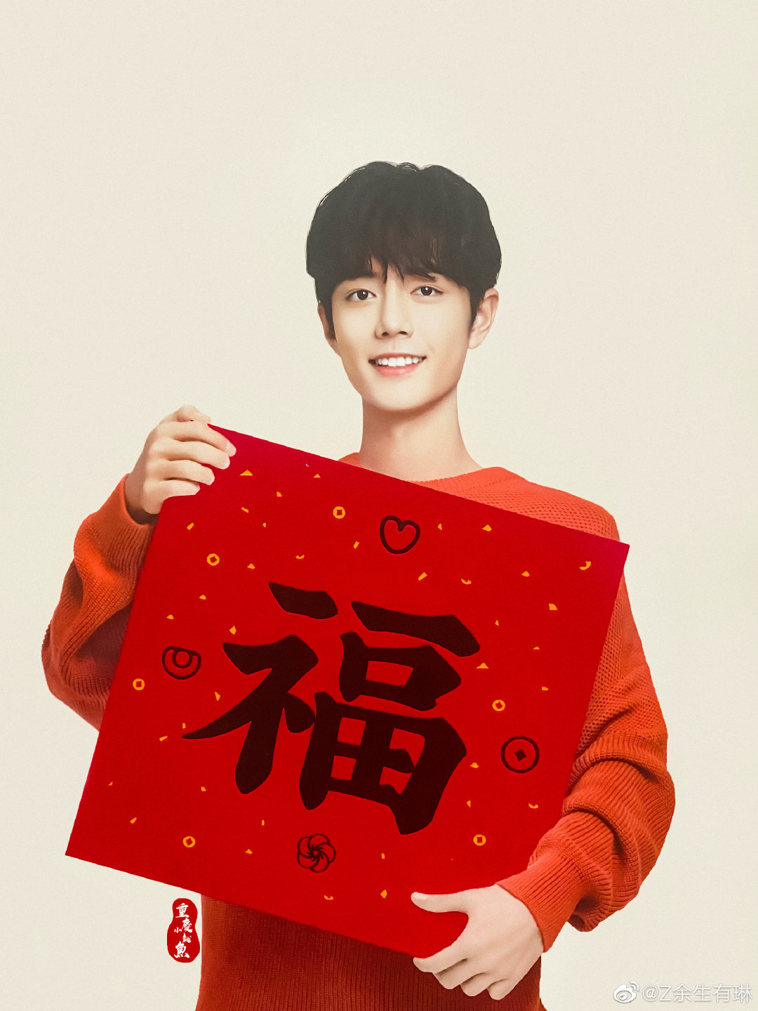 肖战福字szd!我扫到了万能福和敬业福