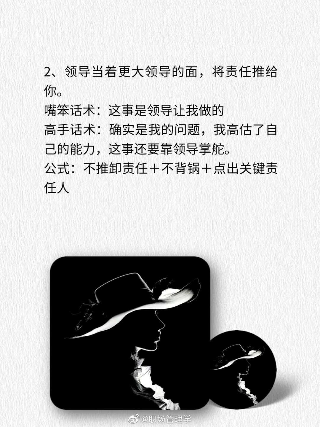 人情世故:高情商反驳话术?__财经头条