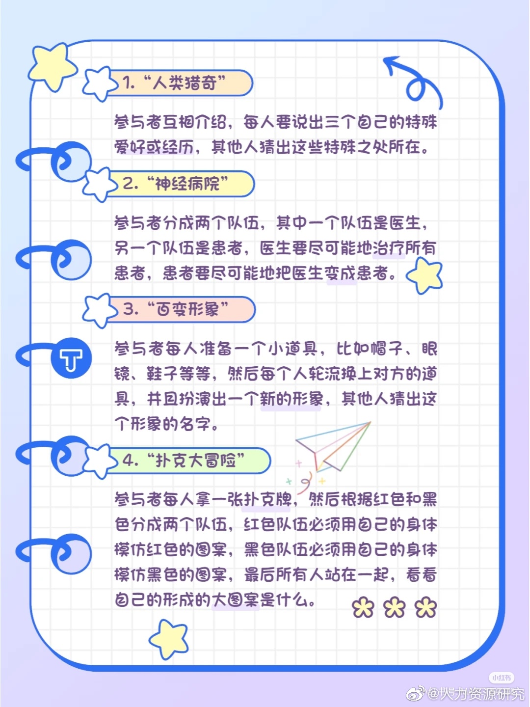 30个简单有趣的团建聚会小游戏_新浪新闻