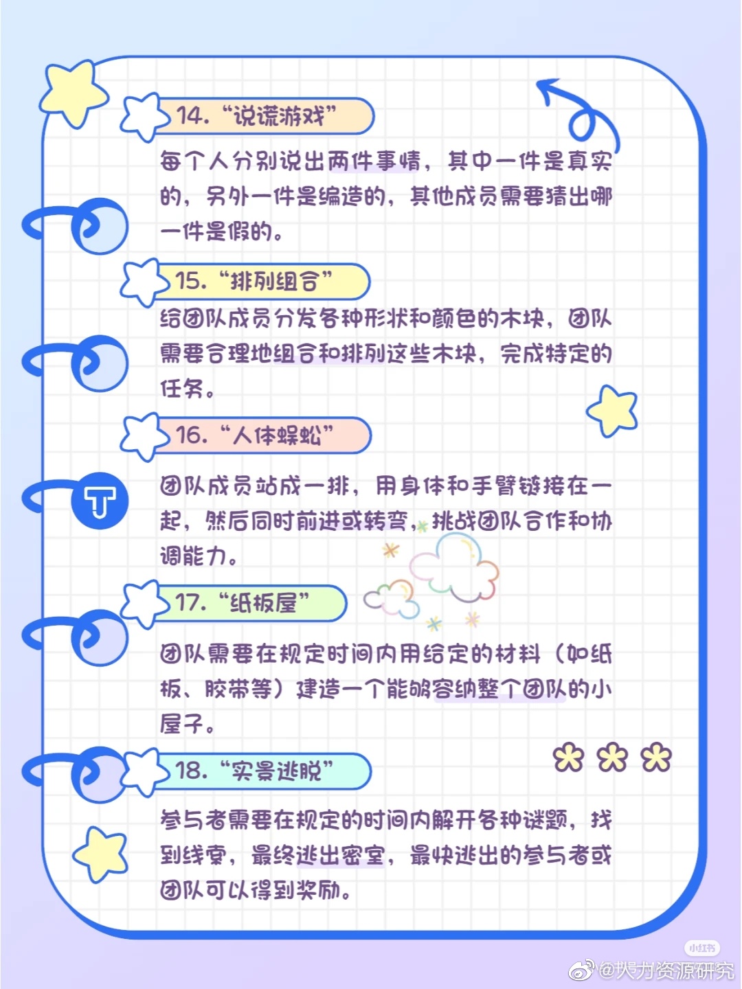 30个简单有趣的团建聚会小游戏_新浪新闻