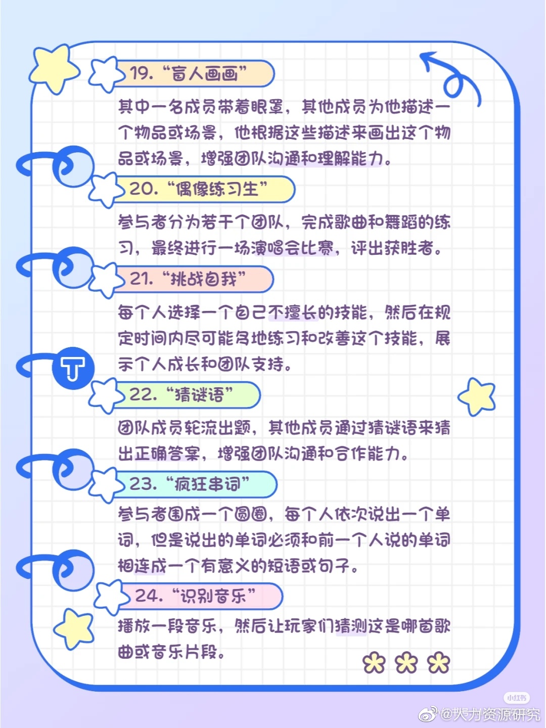 30个简单有趣的团建聚会小游戏_新浪新闻