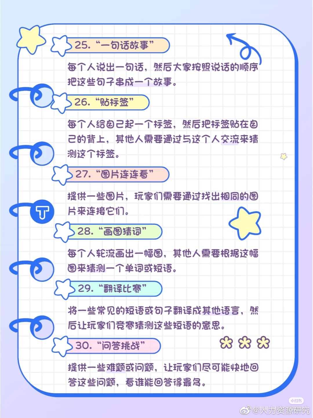 30个简单有趣的团建聚会小游戏_新浪新闻