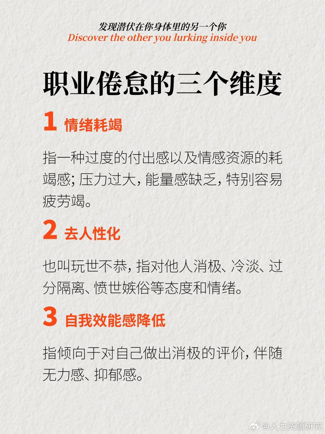职业倦怠97上班心力枯竭