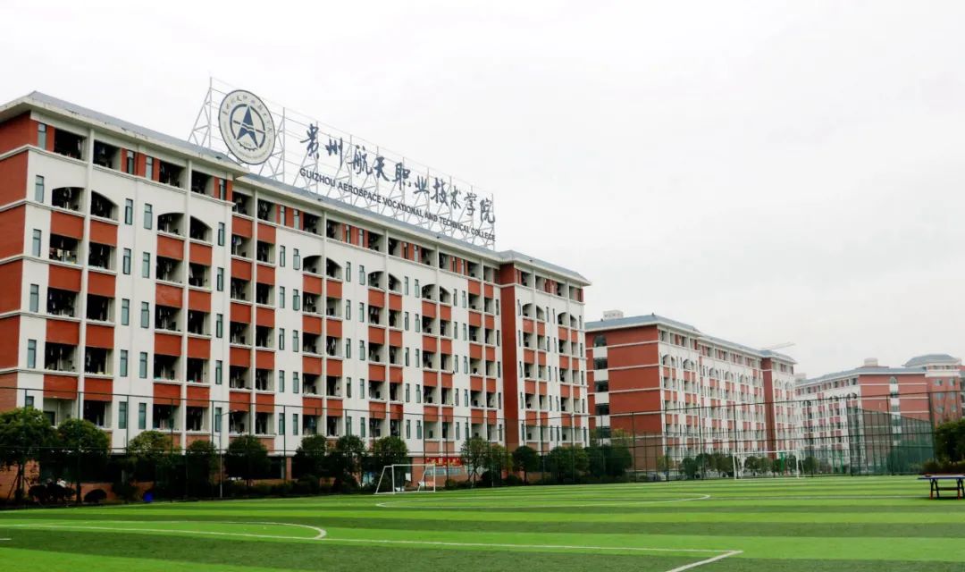 贵州航天职业技术学院2022年分类考试招生章程18贵州文化旅游职业学院