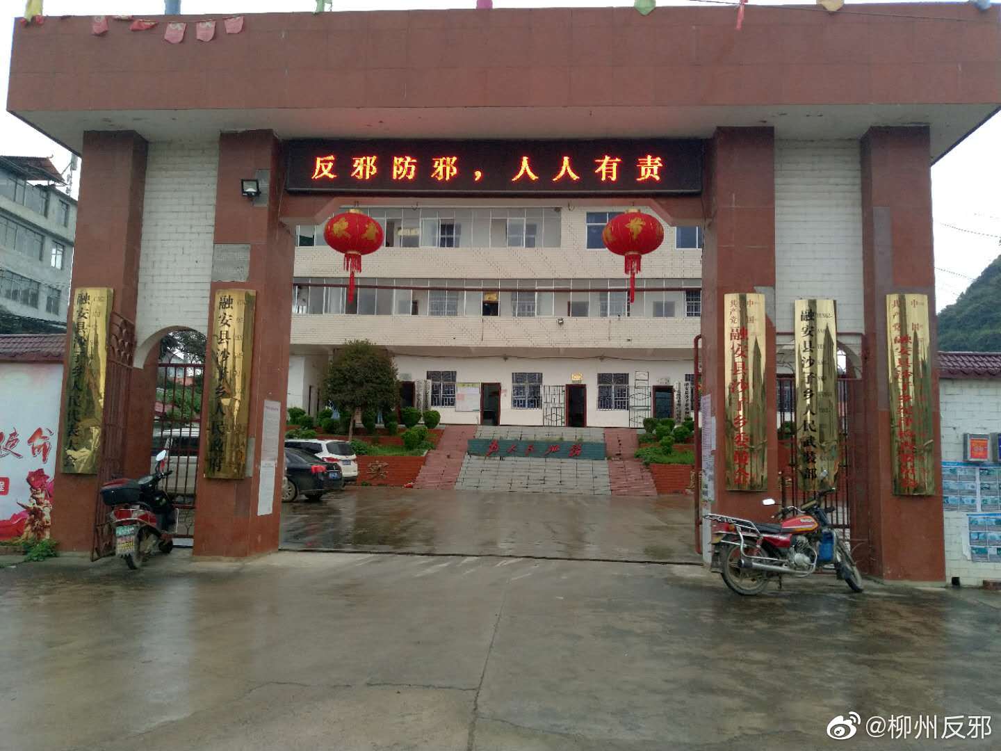 反邪| 柳州:融安县沙子乡积极开展反邪教宣传警示教育活动