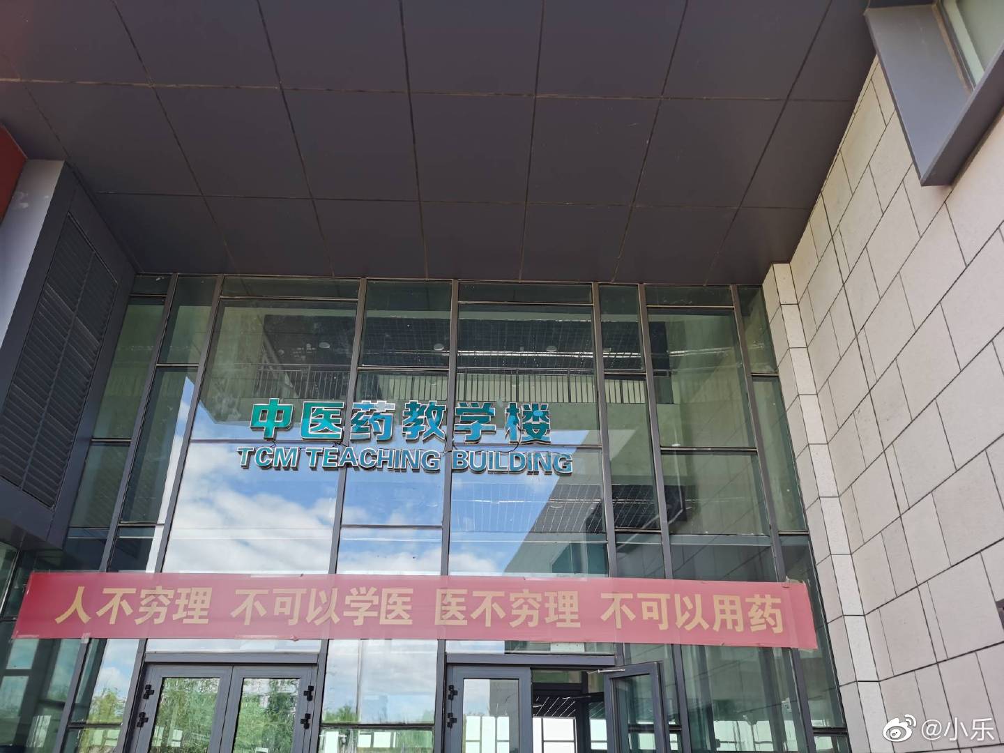 新疆第二医学院