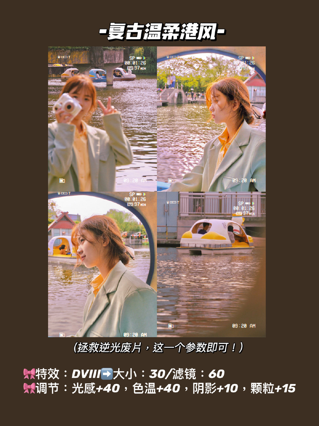 7/ 9好看的醒图滤镜分享教程 678/ 9好看的醒