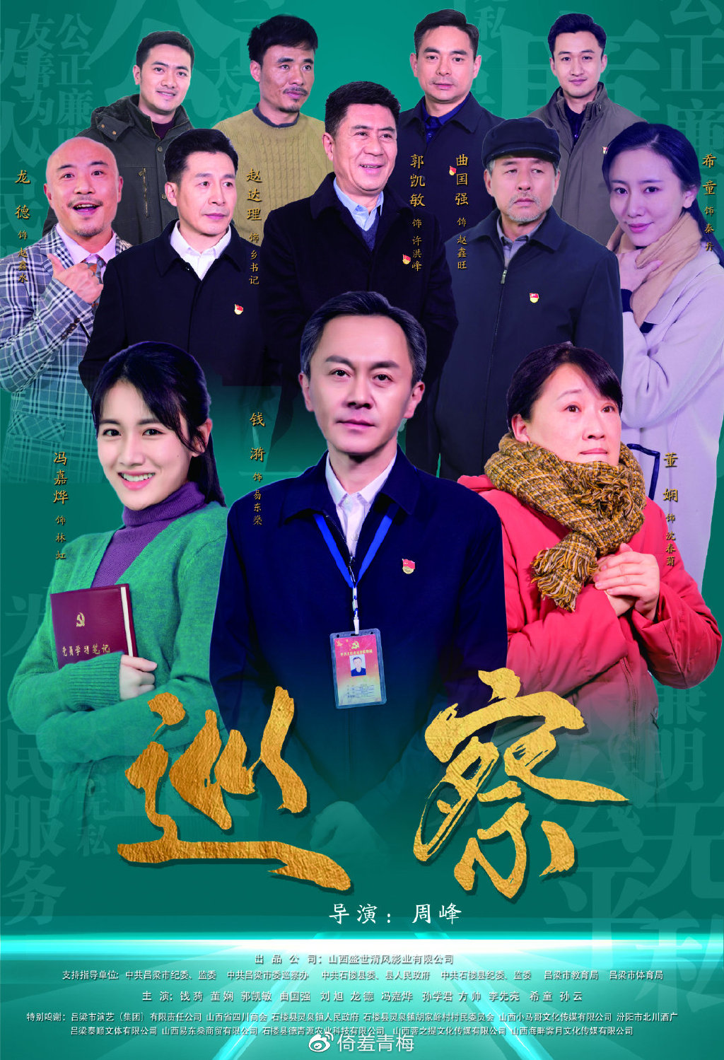 向最困难群体弄虚作假,优亲厚友的行径,比渎职不作为更让人义愤填膺