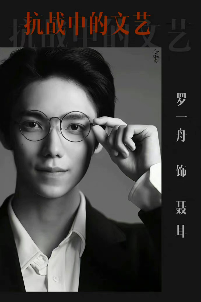 罗一舟、关晓彤 、李兰迪的话剧《抗战中的文艺》剧照……__财经头条