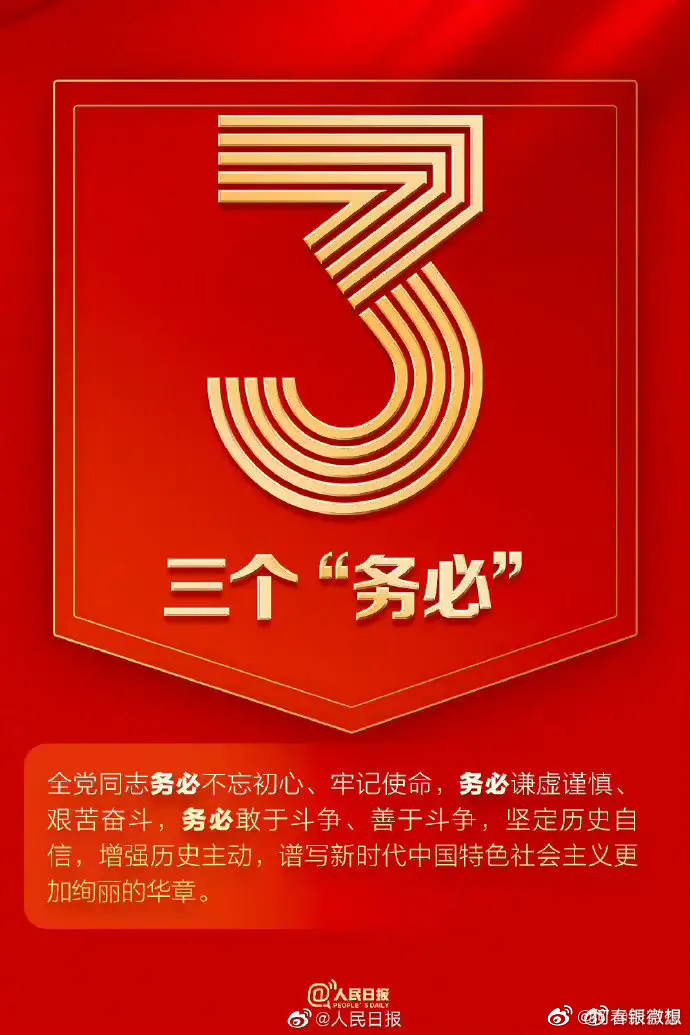请记住“112233556”九个数字是什么内容