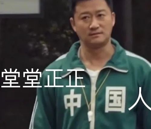 吴京系列表情包好用,中国人不骗中国人__财经头条